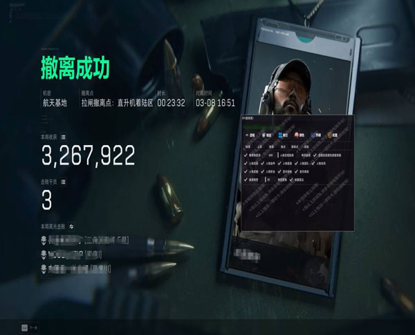 三角洲xm辅助软件效果